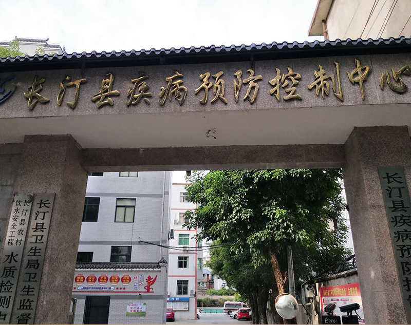 長汀縣疾控中心黄瓜免费视频APP汙水處理設備發貨