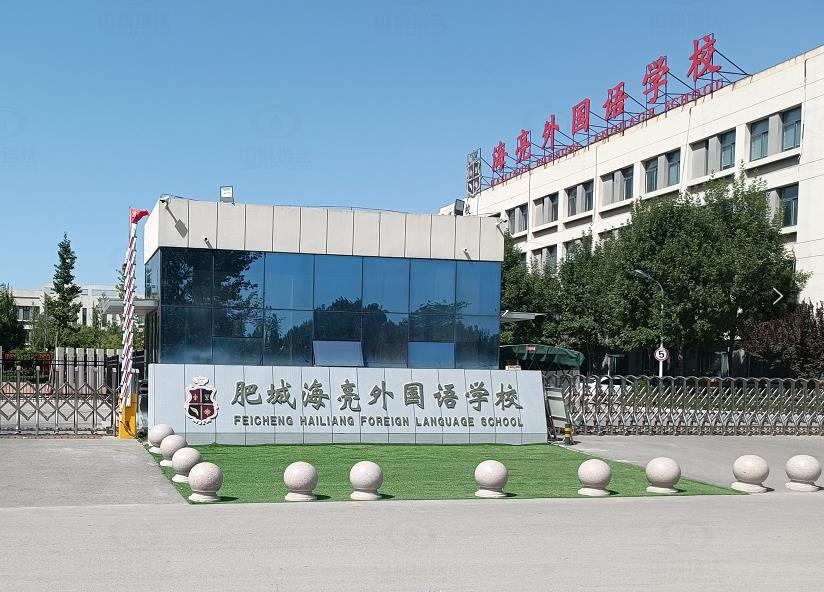 山東省泰安市肥城市海亮外國語學校黄瓜视频软件黄瓜免费视频APP汙水處理設備安裝調試完成