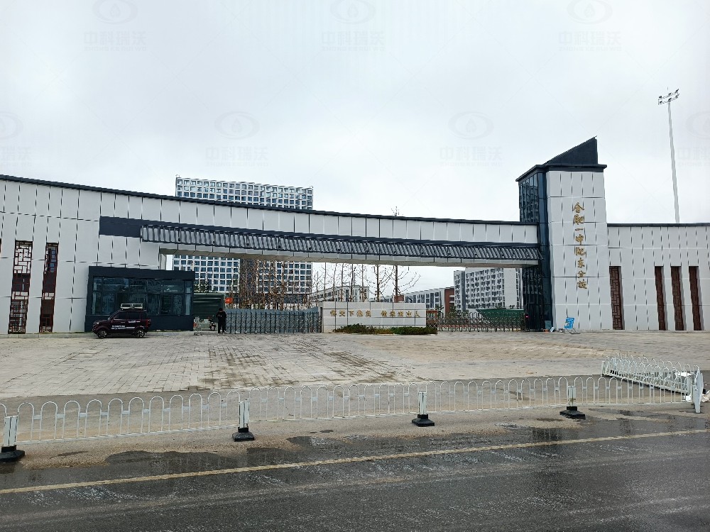 安徽省合肥市肥東二中化學黄瓜免费视频APP黄瓜视频软件黄瓜免费视频APP汙水處理設備安裝調試完成