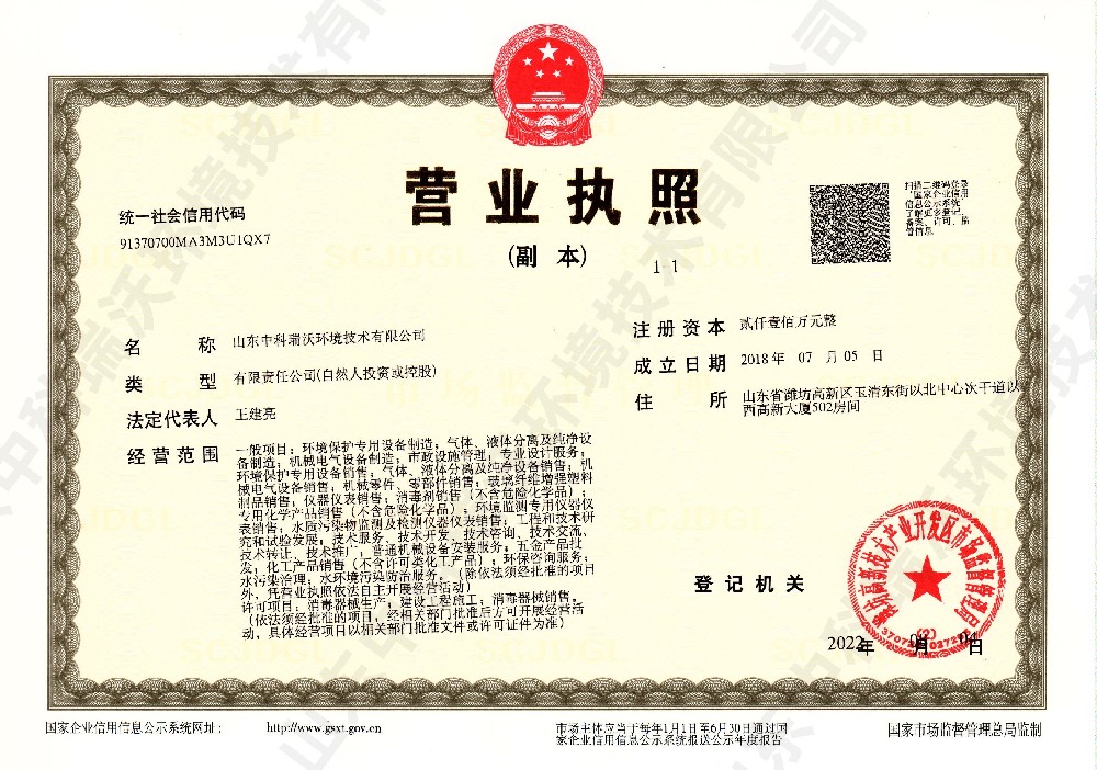 黄瓜视频软件~營業執照