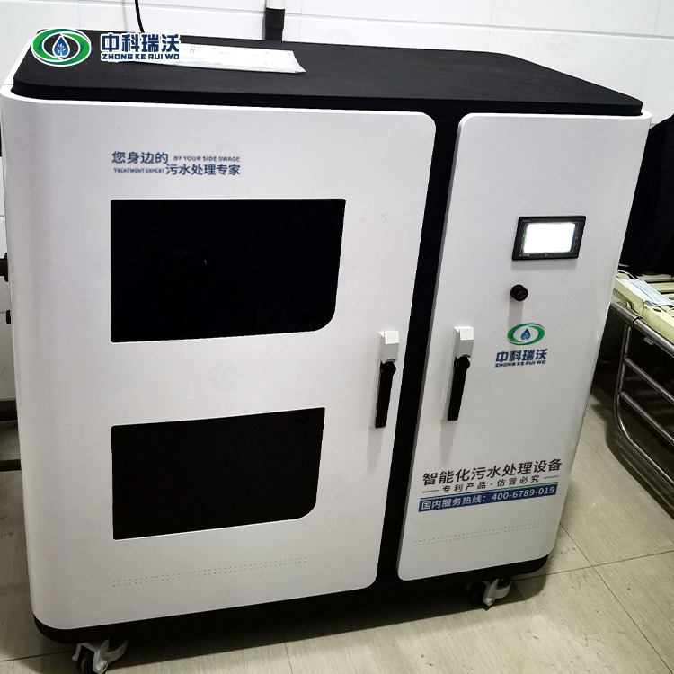 黄瓜免费视频APP汙水處理設備