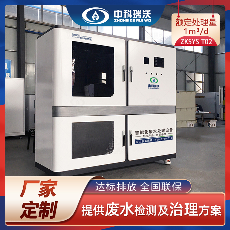 黄瓜免费视频APP汙水處理設備工藝介紹