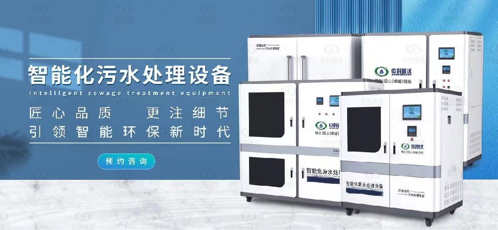 無菌黄瓜免费视频APP汙水處理設備，無菌黄瓜免费视频APP廢水的處理要求