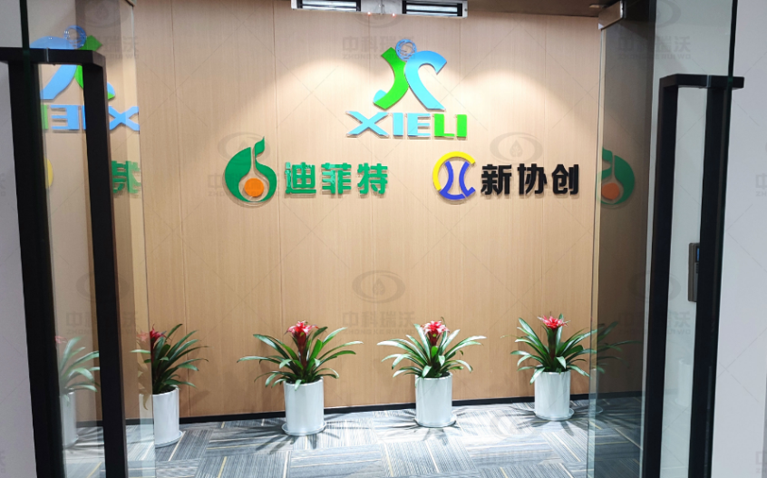 四川省成都市新協創黄瓜视频软件黄瓜免费视频APP汙水處理設備安裝調試完成