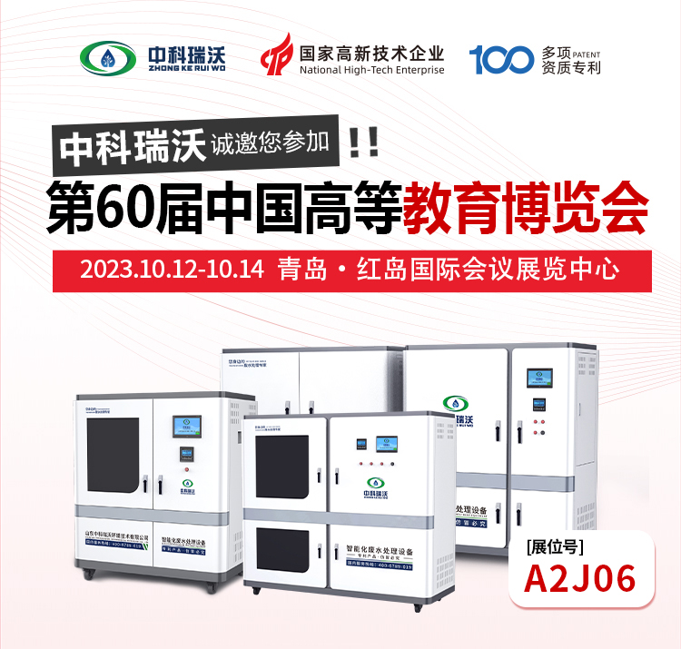 第60屆中國高等教育博覽會即將隆重開展！黄瓜视频软件與您相約青島