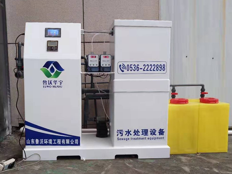 醫院汙水處理設備