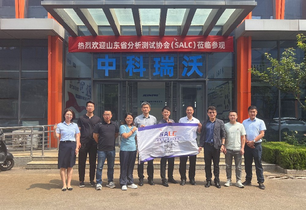 山東省分析測試協會代表團實地考察，黄瓜视频软件汙水處理設備獲認可