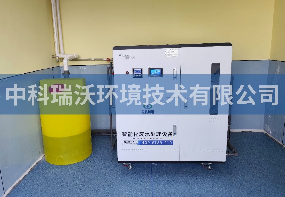 四川省內江市某中學黄瓜免费视频APP汙水處理設備