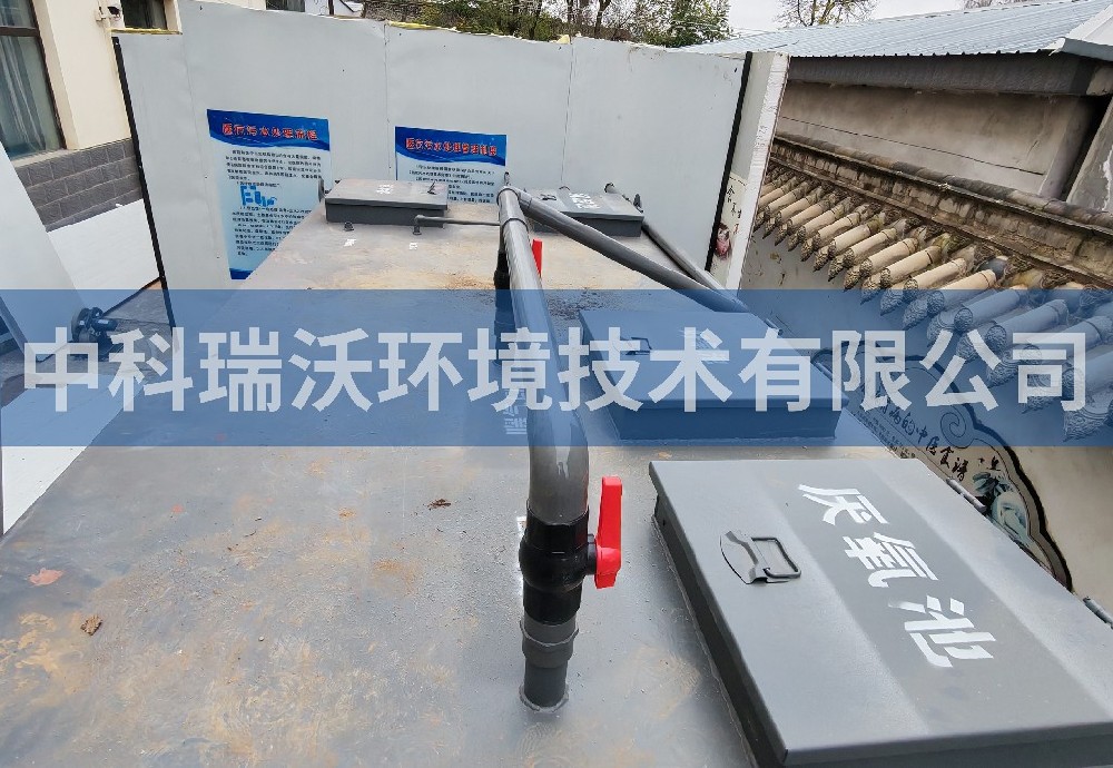 甘肅省天水市牡丹鎮衛生院汙水處理設備