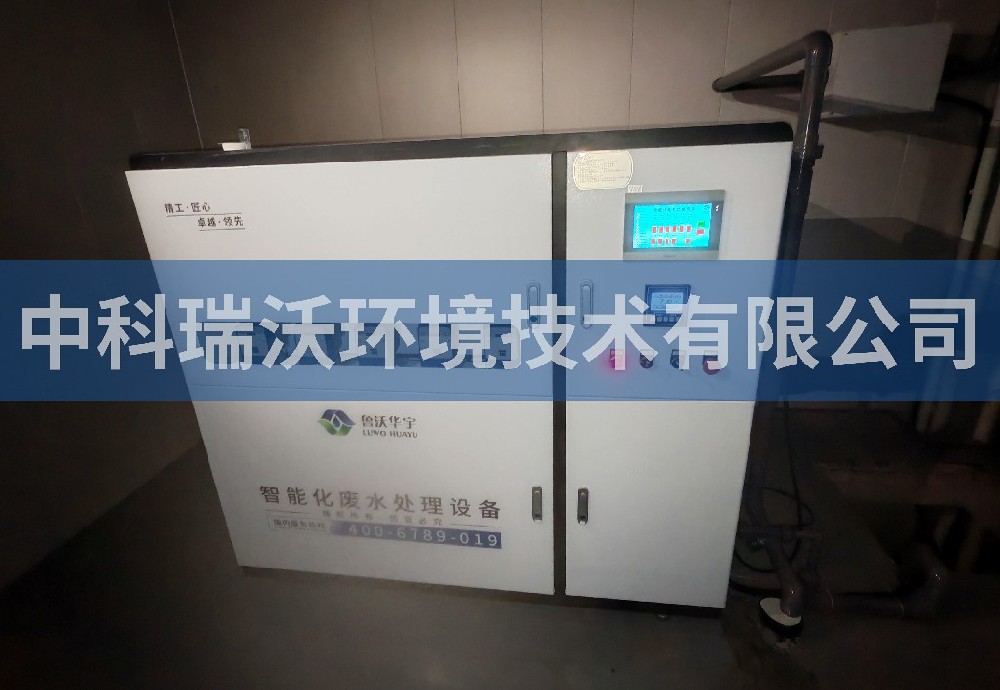 遼寧省葫蘆島市某生物科技有限公司汙水處理設備