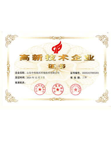 黄瓜视频软件~高新技術企業